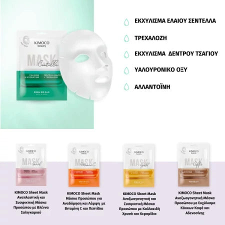 KIMOCO Calming & Hydrating Sheet Mask Centella & Trehalose